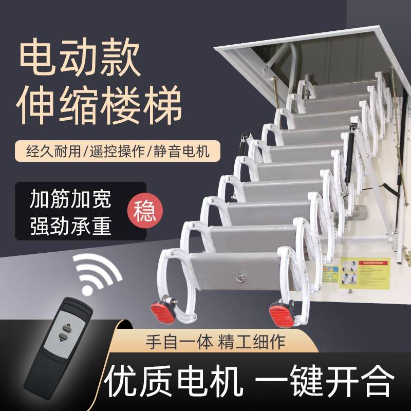 加厚阁楼伸缩楼梯自动家用室内升降折叠隔层拉伸隐藏复式别墅隐形