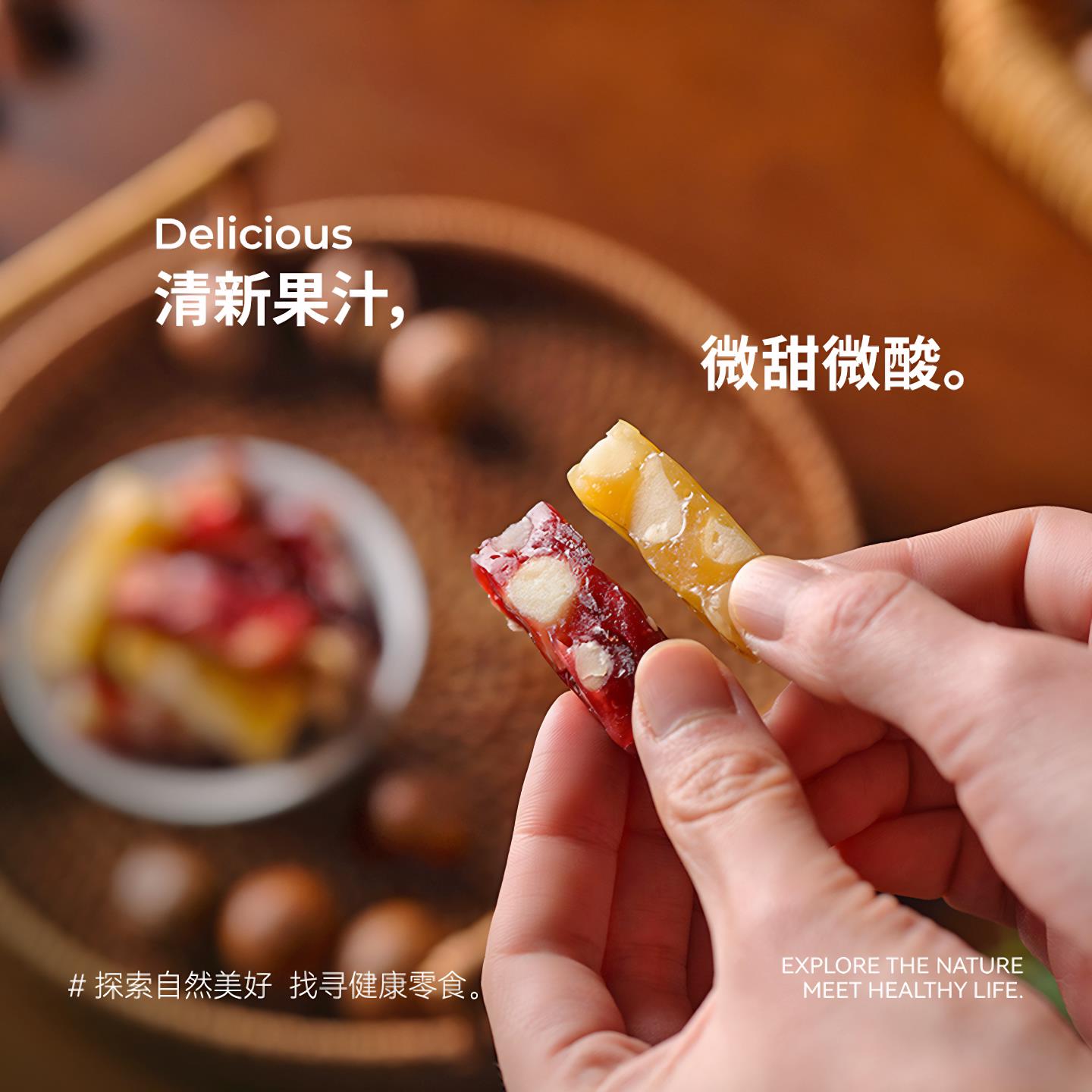 米惦柚见软糖酥脆夏威夷果坚果仁酸甜柚果汁手工糖果健康休闲 零