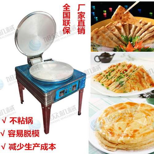 全动商用不粘锅电饼煎铛自动控烙饼机千50层自饼饼机一机温多用