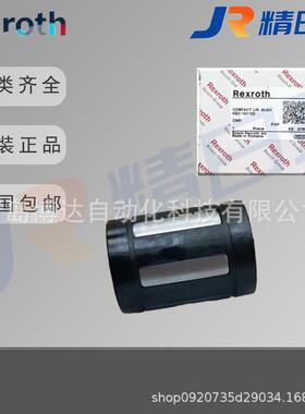 R067021040 R067021240 R067021640 R067022040 力士乐直线轴承