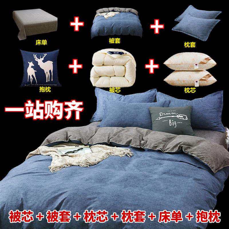 床上用品被子全套一整套学生宿舍四件套秋冬加厚被芯棉絮六件套装