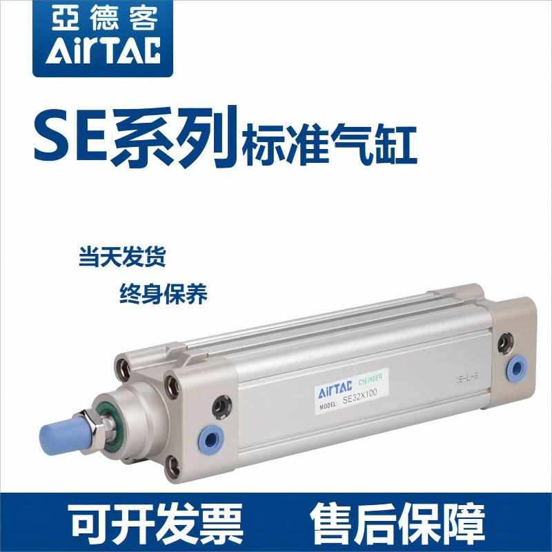 亚德客原装标准气缸SE80/100/125X25/50/75/100/125/150/200/300S