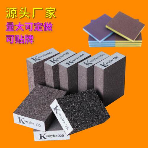 木工家具打磨底漆抛光金属墙面高密除锈美缝海绵砂纸砂块厚款