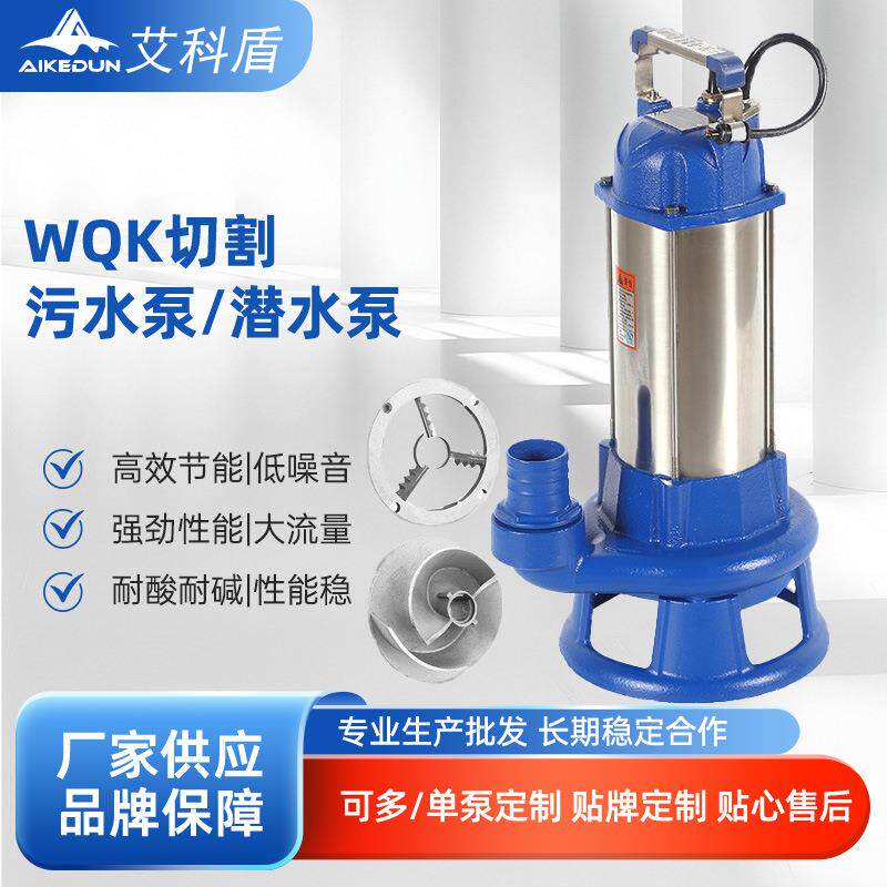 养鸡场养猪场WQK泥浆抽粪泵 农场牧场养殖污水切割泵家用抽粪机