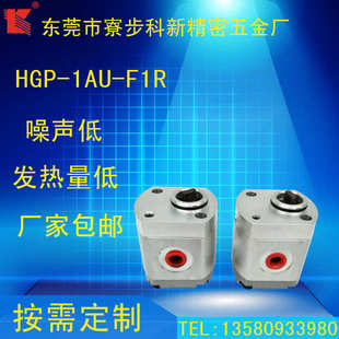 高压齿轮泵 液压齿轮泵 齿轮油泵现货供应定制 1AU齿轮泵 科新HGP