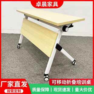 可移动会议室桌子培训桌折叠办公桌可拼接会场桌拼接多功能讲师桌