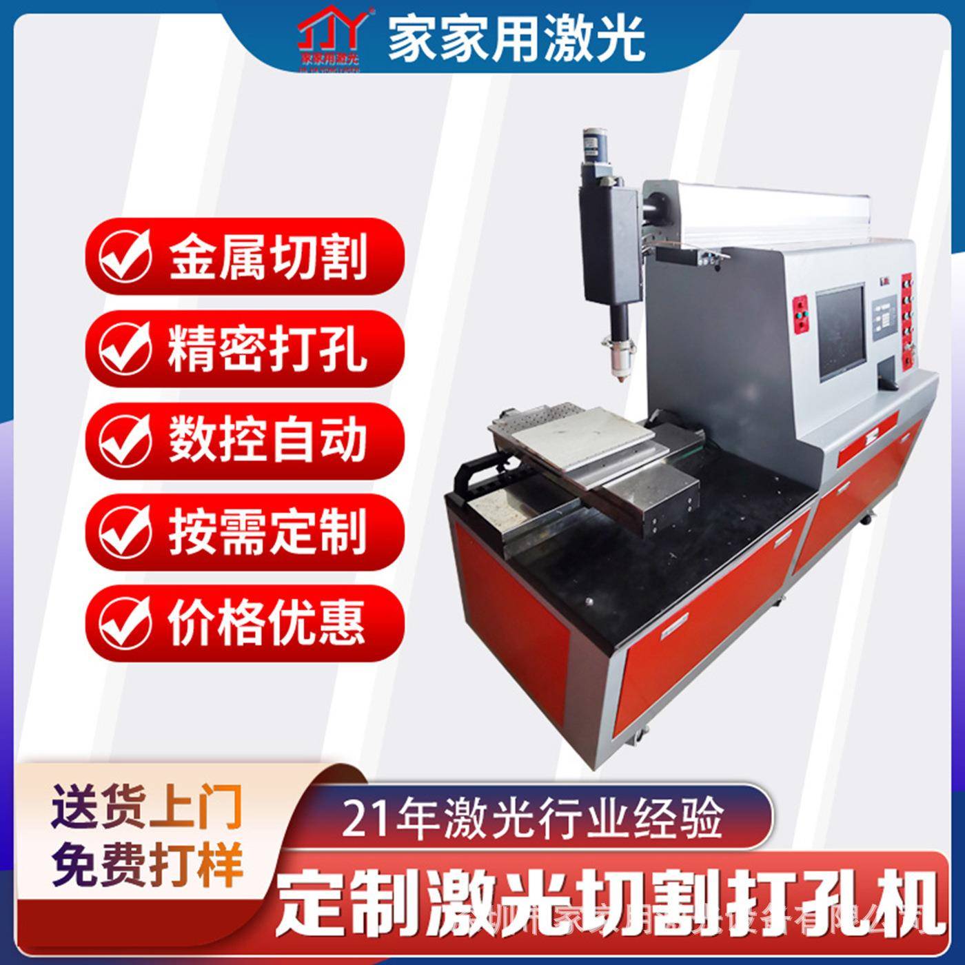 金属小型精密激光打孔机型材铁皮数控激光切割机不锈钢激光切割机