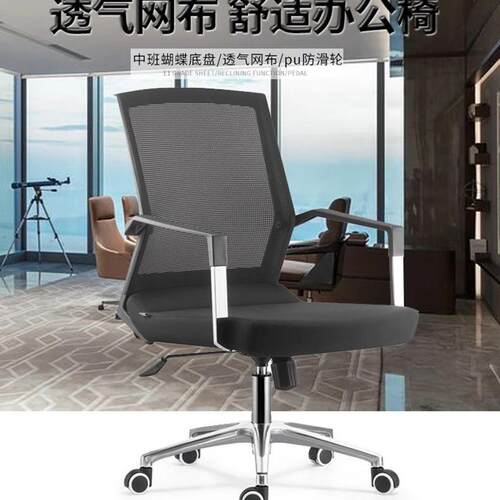 脑椅人B709体工学办公椅椅子定型棉靠背铝合金椅学生椅商务电风转