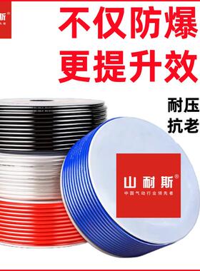 SHSNS山耐斯PU气管8*5气泵空压机透明软管耐高压6*4*2.5/10mm-8mm