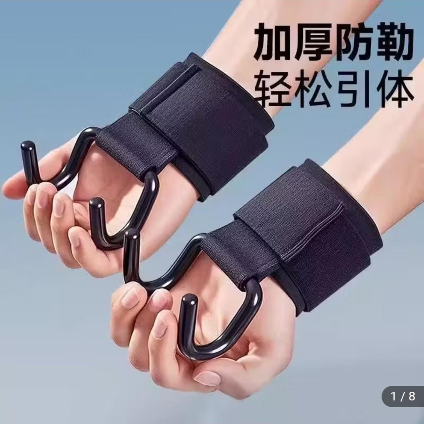 诚悦百货引力向上助力钩牵引专用吊单杠杆力量训练辅助器健身护腕