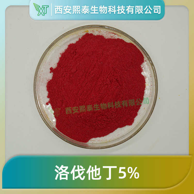 食品级5伐 %丁  邮米粉提取物他熙红曲生物包功能性泰红曲米 洛,粮油调味/速食/干货/烘焙,特色/复合食品添加剂,淘宝优惠券,粉丝福利购,淘宝优惠卷