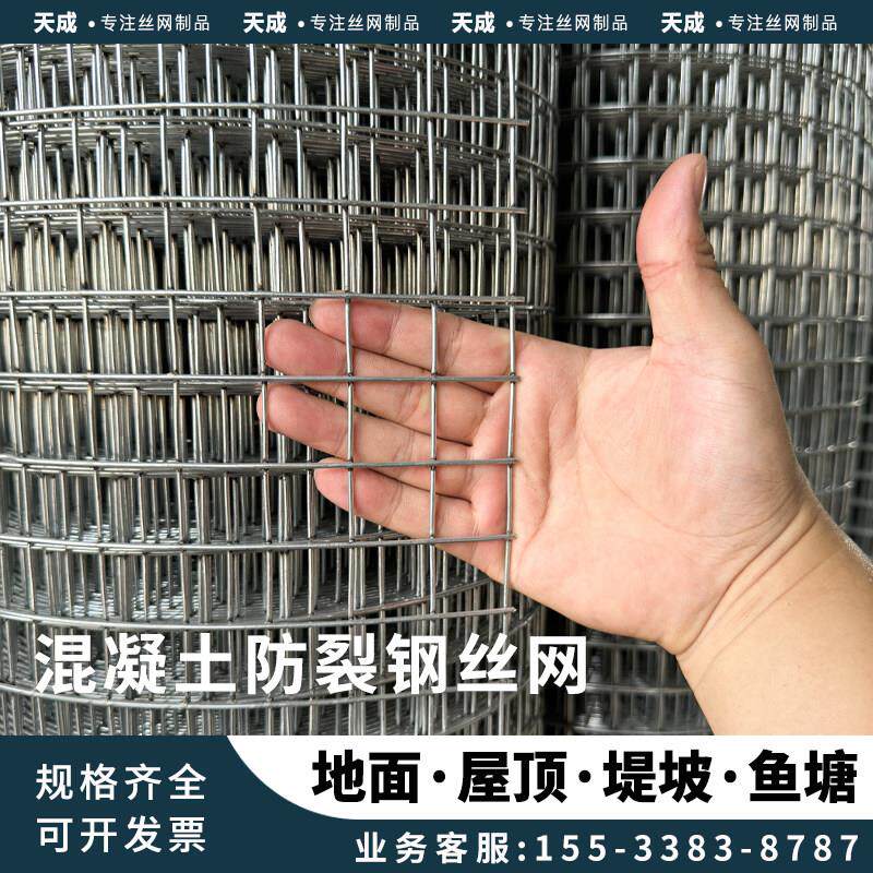 地面屋顶水泥防裂钢丝网抹灰加粗批荡堤坡建筑混凝土抗裂铁丝网