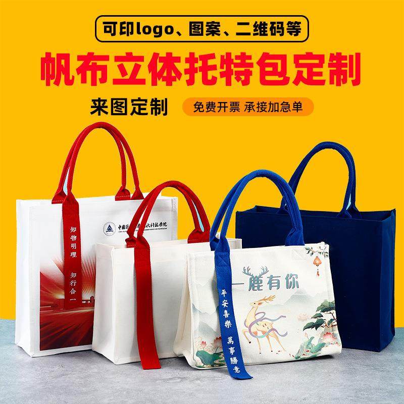 帆布包定制diy小卡通学生女手提迷你红色哪吒加厚立体拉链帆布包