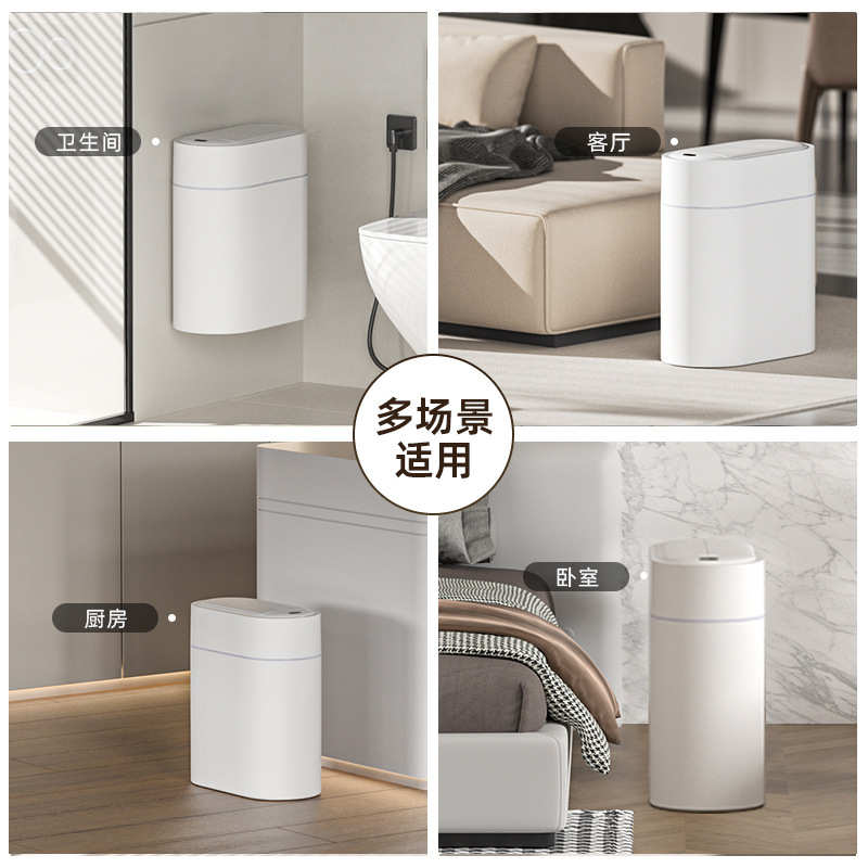 智能感应垃圾桶卫生间厕所家用2025新款客厅自动卫生桶电动垃圾桶
