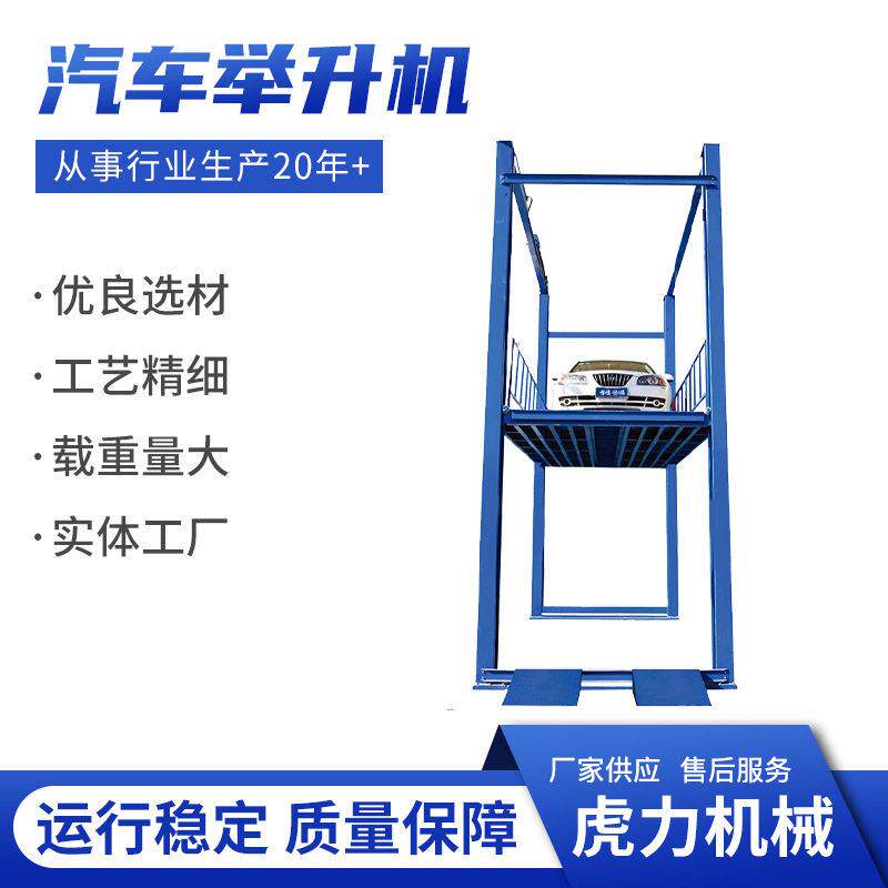 汽车举升机龙门框架双柱两柱四柱升降机升降式液压驱动