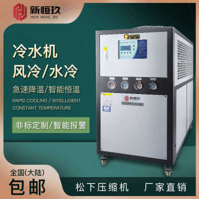 风冷式工业冷水机5匹制冷机注塑机冷却器工业模具冷水机循环冷却