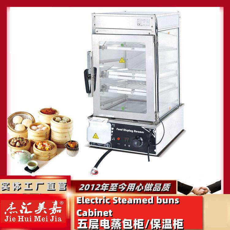 五层电热500蒸包柜固元膏蒸箱包子保温柜恒温保湿柜食品蒸包机