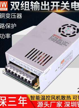 SZMW双组输出200W开关电源D-200A/B/C/5V12V24V 工控机械直流电源