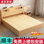 实木床现代简约1.5米双人床2024新款 经济型出租房用1.8单人床床架