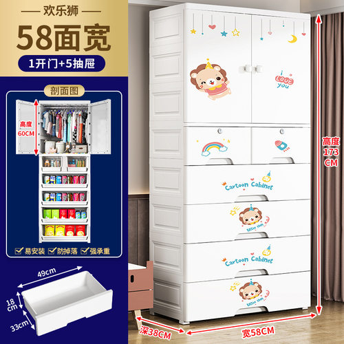 加厚宝宝衣柜收纳柜70宽塑料家用卧室儿童衣橱卡通可挂衣婴儿衣柜