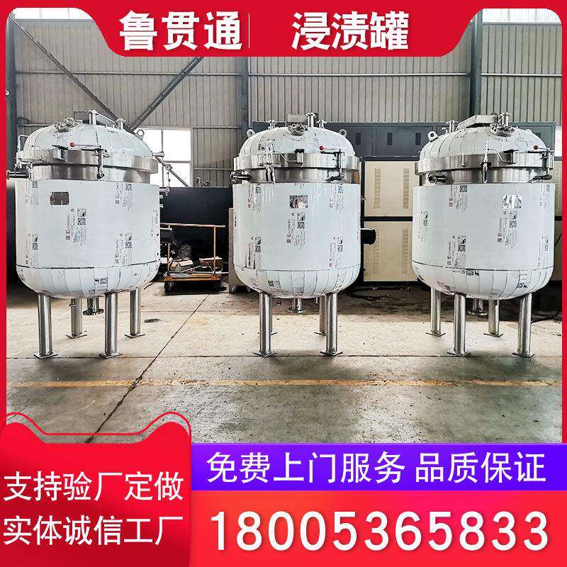 工业全自动真空压力浇注罐 立式真空压力浸漆设备 电机线圈浸漆机