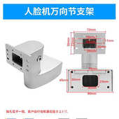 度立柱机支架万向 360自由支架识别壁挂支架转换火炬手闸人脸通用