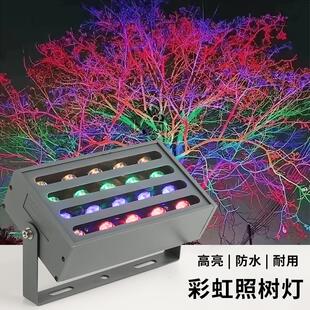 LED染树灯彩虹灯照树灯染色灯多彩投光灯园林景观文旅灯具庭院灯