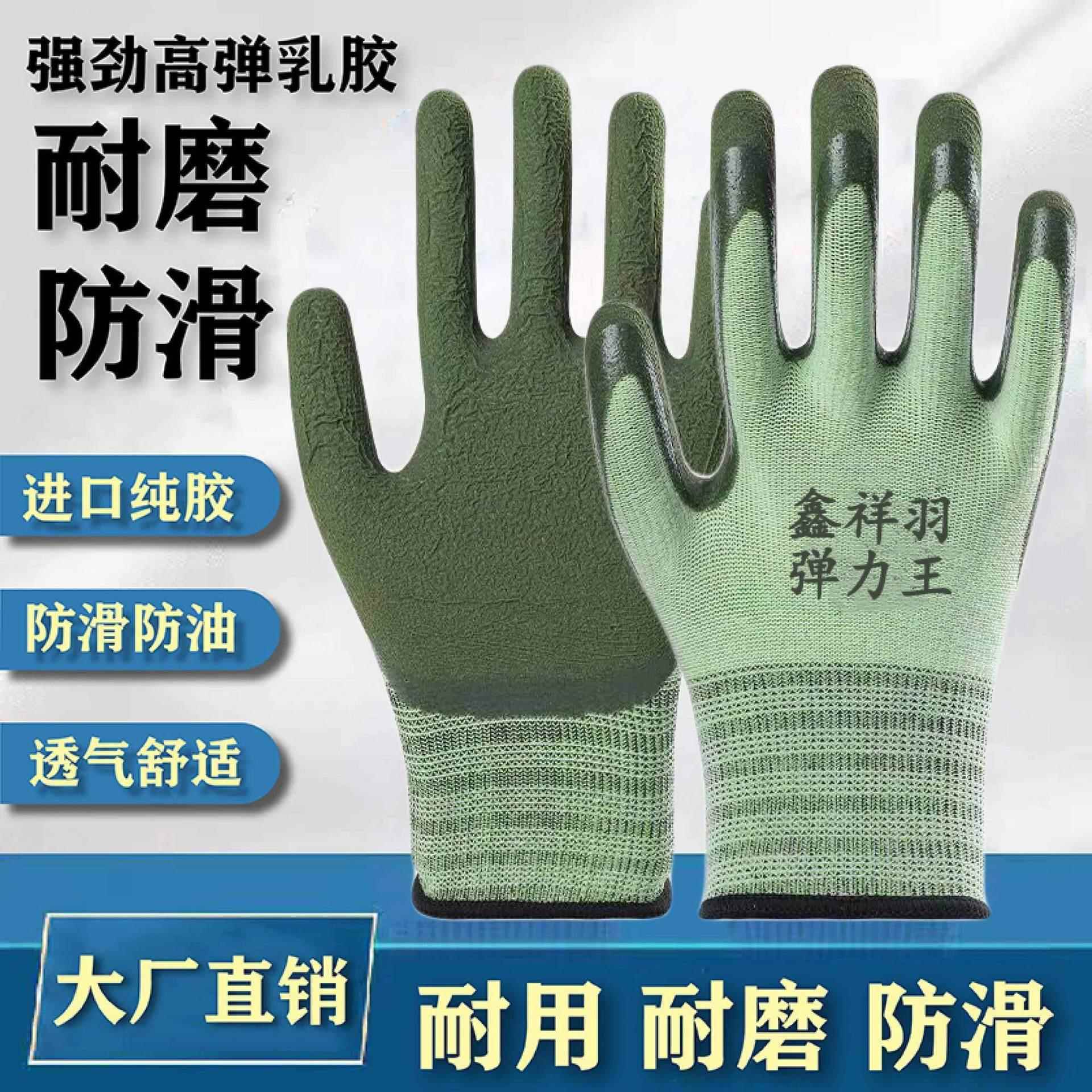 保工地耐磨手套用330乳胶发泡耐男女劳干搬运橡胶胶片防滑耐用活