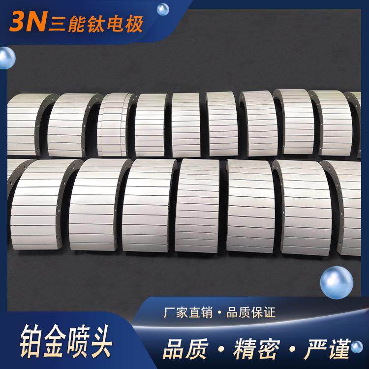 钛电极供应连续电镀喷头铂金喷头钌铱刷头阳极钛电极