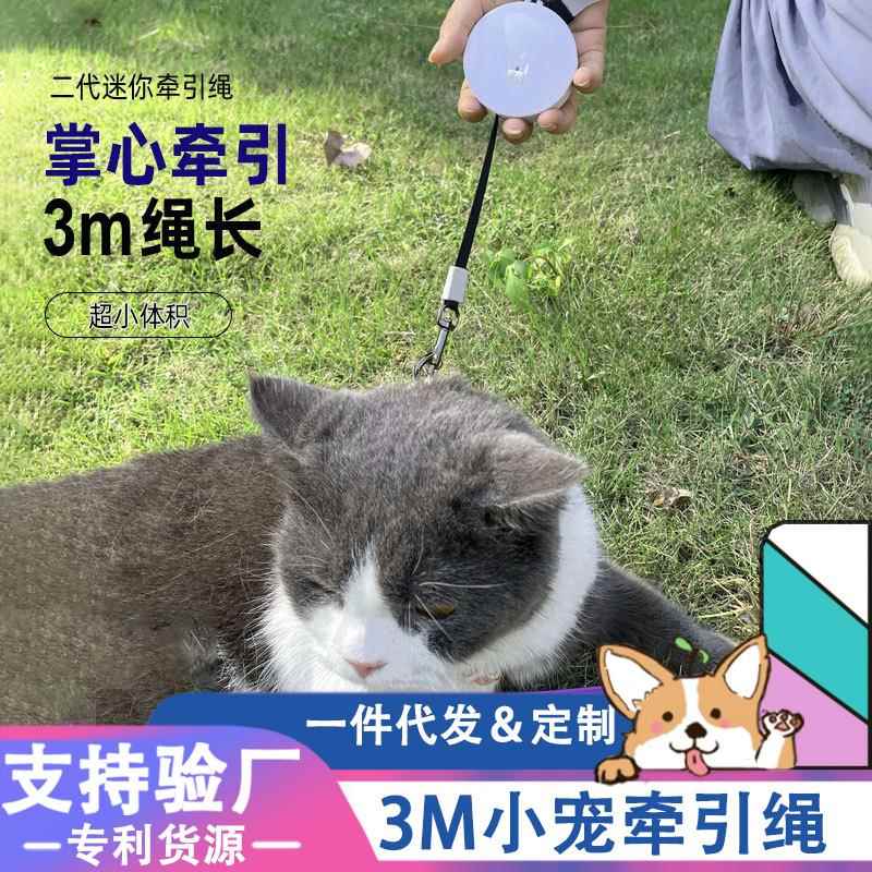 宠物用品中小型犬狗绳猫猫小宠3米小号自动迷你伸缩牵引绳