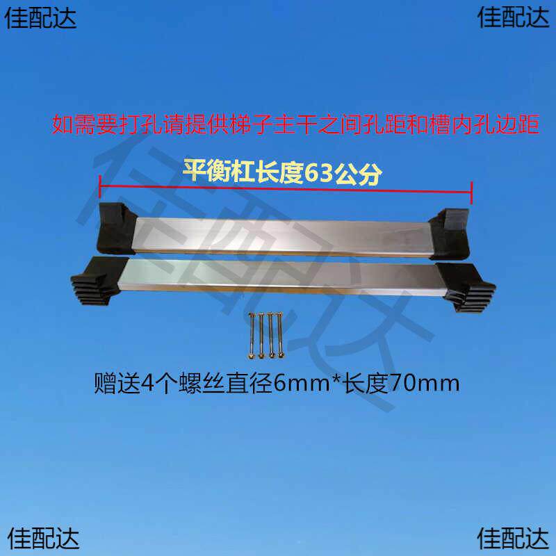 梯子配件折叠梯关节梯收缩伸缩梯铝合金人字梯底座横条平衡杆