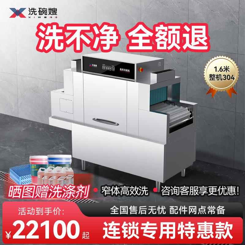 商用洗碗机长龙全自动饭店酒店连锁餐饮学校大型食堂餐厅厨房设备