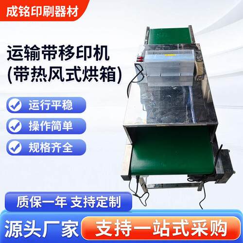 烤箱输送带隧道炉丝印温烘干线移印喷漆隧道炉小型烤箱流水