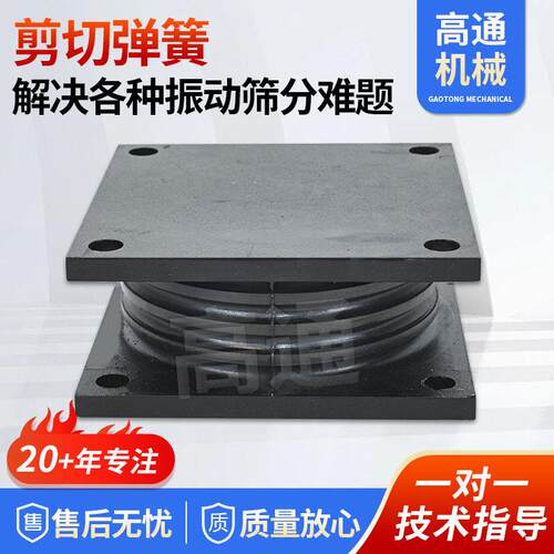 剪切弹簧给煤机钢板橡胶脚垫方形橡胶震设备方形震块厂家直供