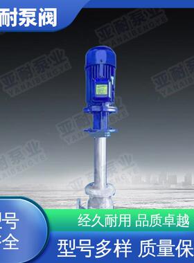 亚耐泵阀 做工优良 质量保证 cz化工泵 规格多样