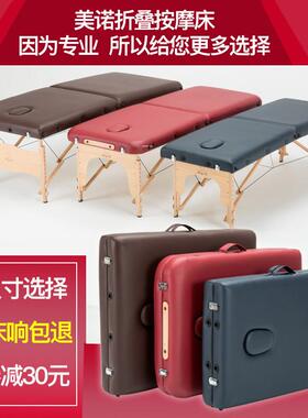 美诺新款原始点折叠美容火疗按摩床80宽推拿理疗做身体家用便携式