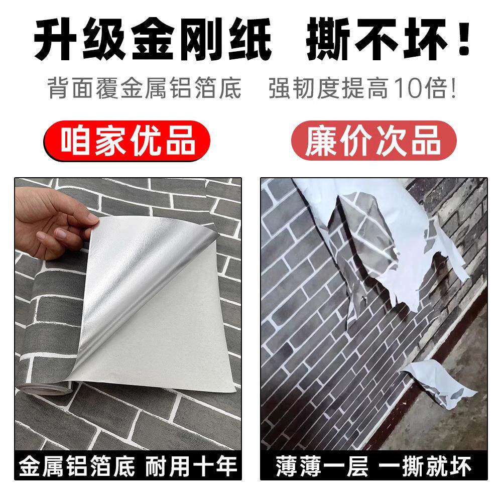 90宽自粘墙纸砖纹横版墙围饭店烧烤店装饰红砖块壁纸背景墙自贴纸