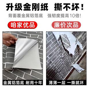 90宽墙纸自粘复古砖纹墙围饭店烧烤店装饰卧室客厅背景墙自贴壁纸