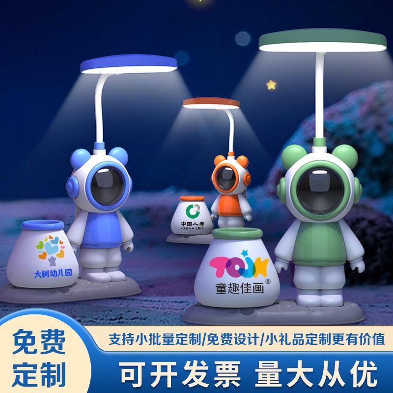 小熊宇航员护眼学习台灯开业活动实用赠品幼儿园奖励小礼品伴手礼