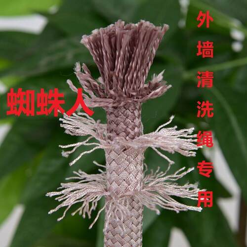 户外高空外墙作业尼龙安全吊板绳蜘蛛人专用吊绳锦纶保险绳子耐磨