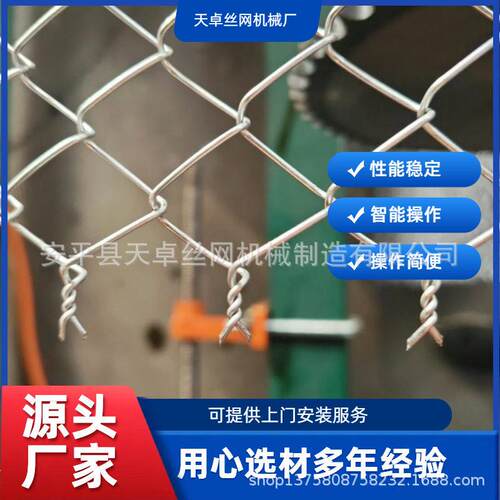 天卓设计生产全自动丝菱形网机铁矿支护勾花网设备
