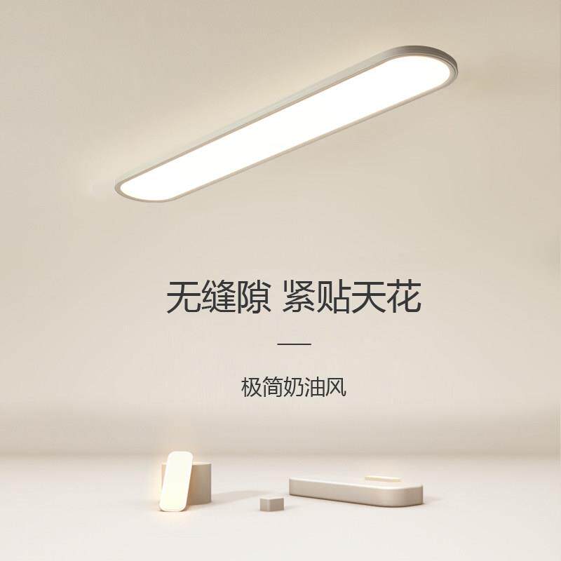 无缝隙玄关走廊过道长条阳台吸顶灯简约现代超薄全光谱护眼卧室灯