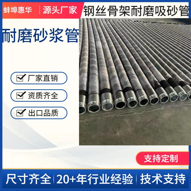 定制泥浆软管耐磨砂浆管泥浆软管软连接法兰吸砂管bengbuhuihua