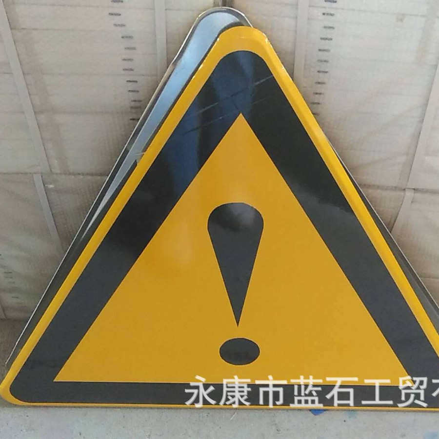 厂家定制户外交通安全警示牌标志标牌道路指示牌危险提示牌批发