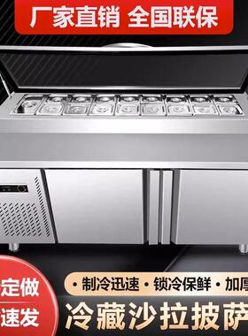商用披萨撒料台风冷沙拉台冷藏开槽工作台水果捞冰柜展示柜不锈钢