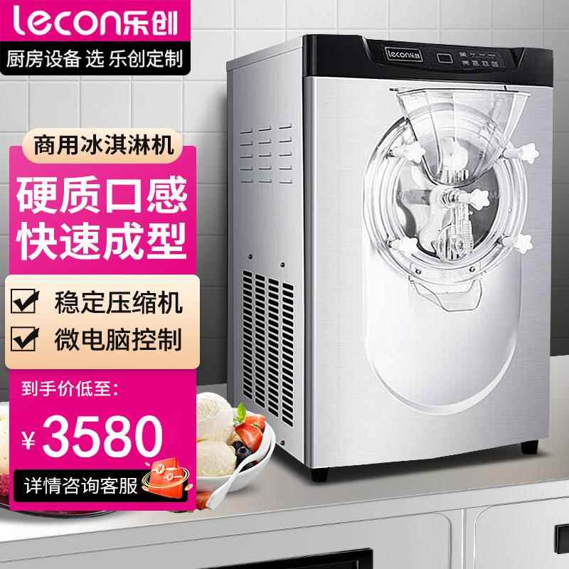 乐创硬冰淇淋机奶茶小吃商用台式全自动雪糕机触屏高端硬冰激凌机
