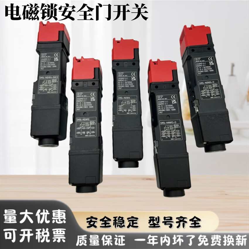 全新质保电磁锁安全门开关D4SL-N2VFG-N 2JDG-D N2NG-D现货