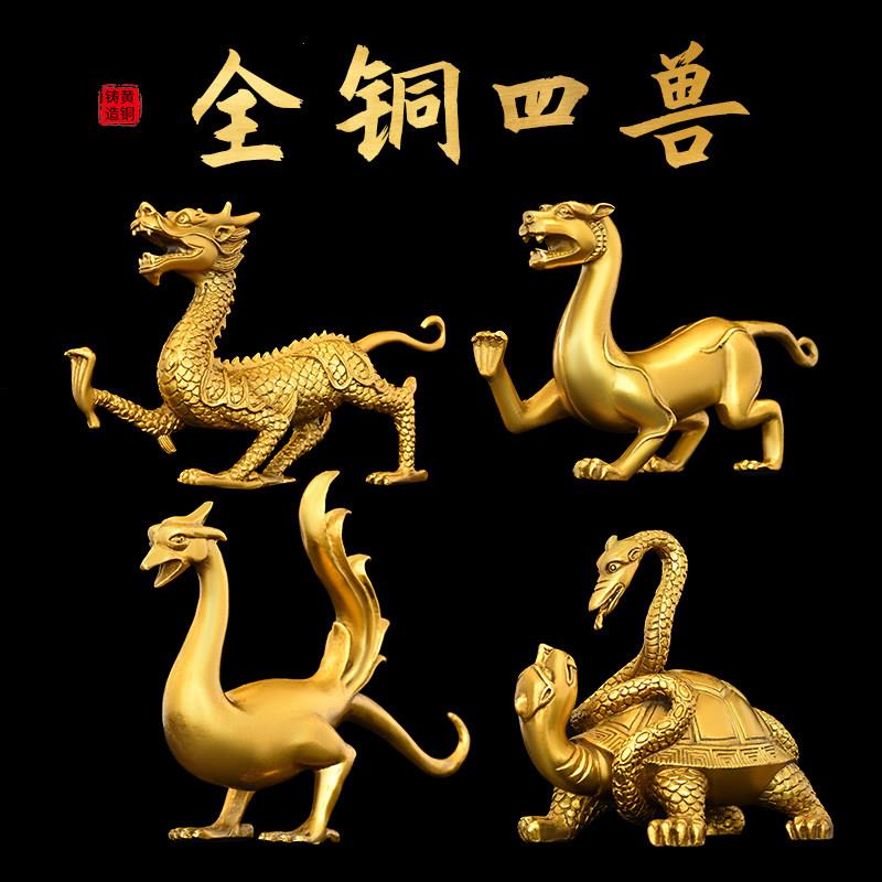 纯铜四大神兽摆件青龙白虎朱雀玄武招财四灵兽客厅装饰明清古典黄