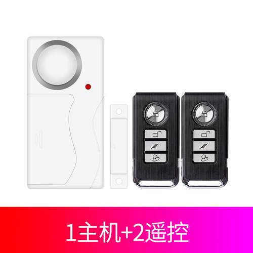 正品家用防盗警报器门门窗防小窗户开偷关感应器 远程店铺磁开 门