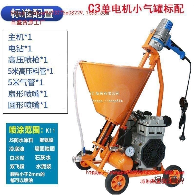 防水喷涂机聚氨酯k11腻子粉冷底油腻子粉水泥浆js乳胶漆多麦太保
